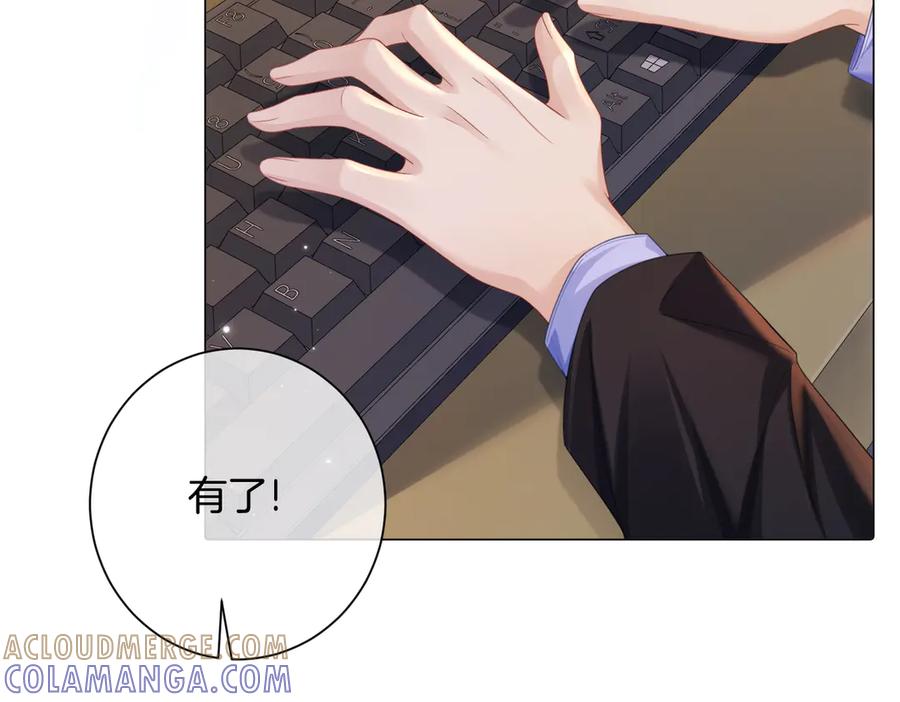 第98话暗中追查-我亲爱的法医小姐-酒暖春深（原著）+鲸元社（画面）+ 欲言文化（编剧）（第13张）
