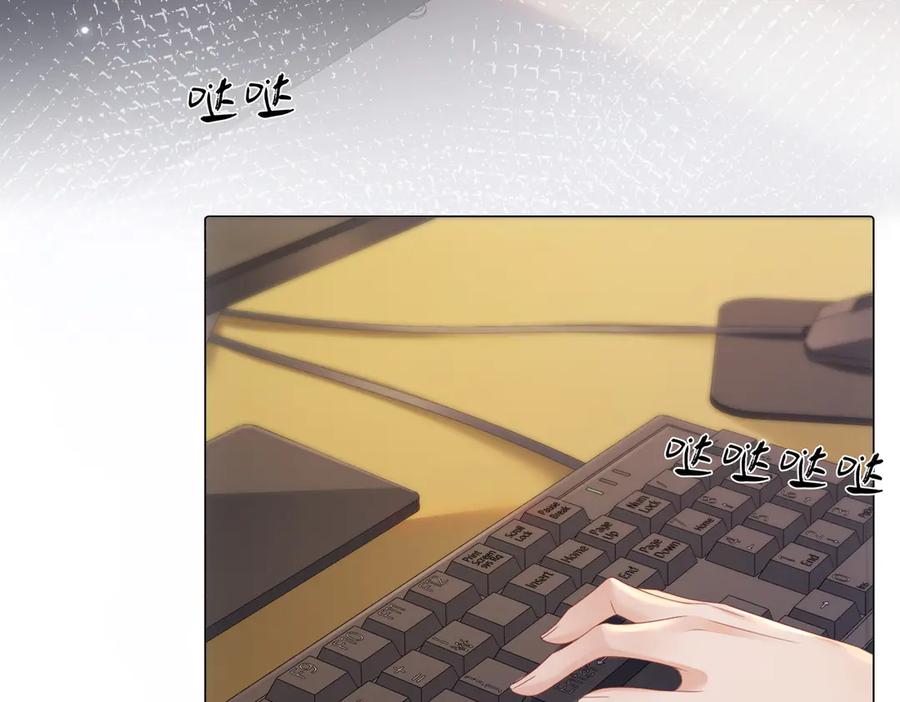 第98话暗中追查-我亲爱的法医小姐-酒暖春深（原著）+鲸元社（画面）+ 欲言文化（编剧）（第12张）