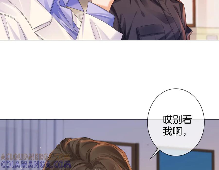 第98话暗中追查-我亲爱的法医小姐-酒暖春深（原著）+鲸元社（画面）+ 欲言文化（编剧）（第22张）