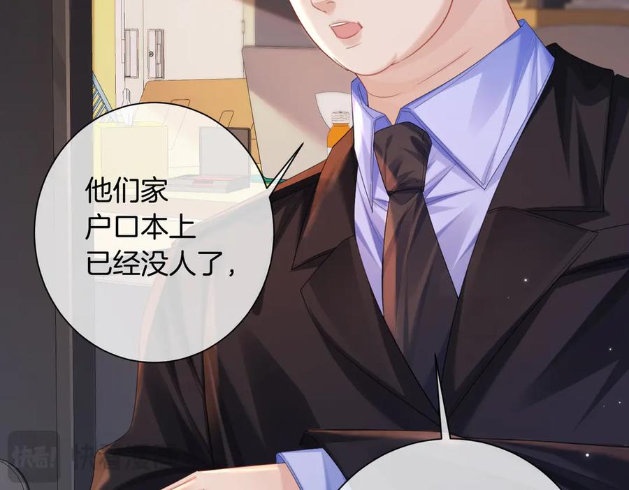 第98话暗中追查-我亲爱的法医小姐-酒暖春深（原著）+鲸元社（画面）+ 欲言文化（编剧）（第15张）