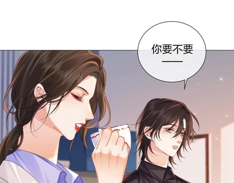 第98话暗中追查-我亲爱的法医小姐-酒暖春深（原著）+鲸元社（画面）+ 欲言文化（编剧）（第21张）