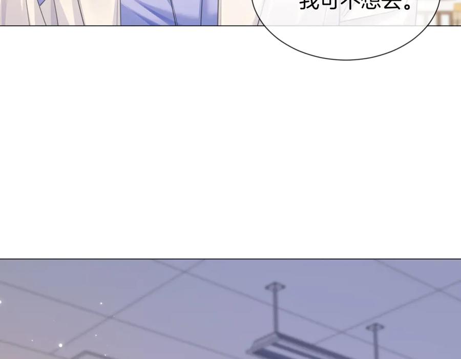 第98话暗中追查-我亲爱的法医小姐-酒暖春深（原著）+鲸元社（画面）+ 欲言文化（编剧）（第24张）