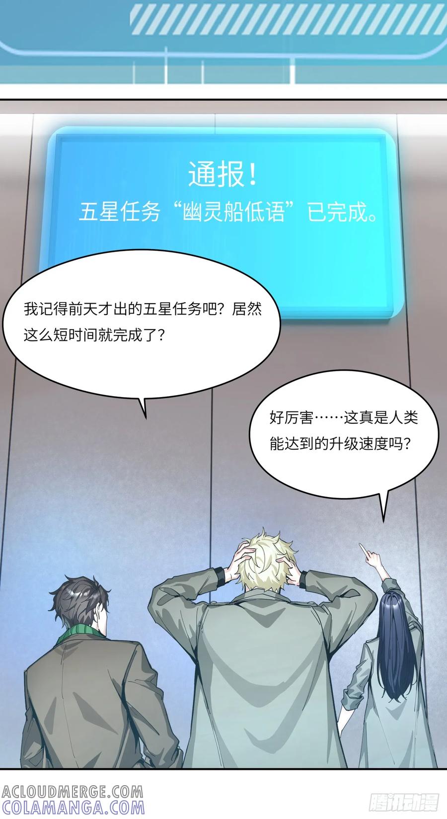 第26话你、你俩，正经吗？-太古十凶：别人御兽我御兽娘-iCiyuan动漫（第13张）