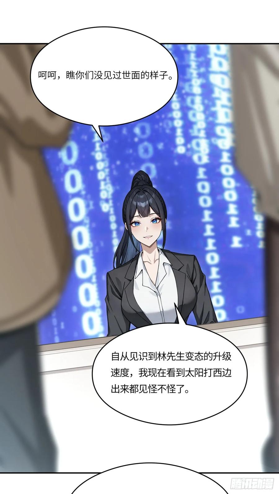 第26话你、你俩，正经吗？-太古十凶：别人御兽我御兽娘-iCiyuan动漫（第14张）
