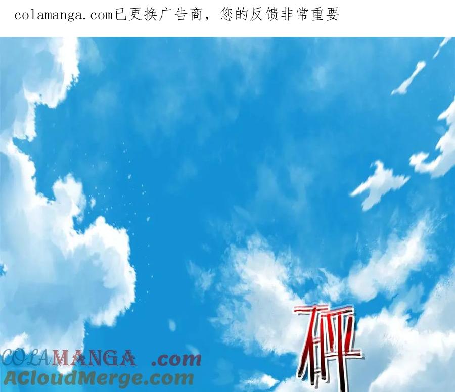 第133话怪物-与神一同升级-Ohyeon+B. Ain（第1张）
