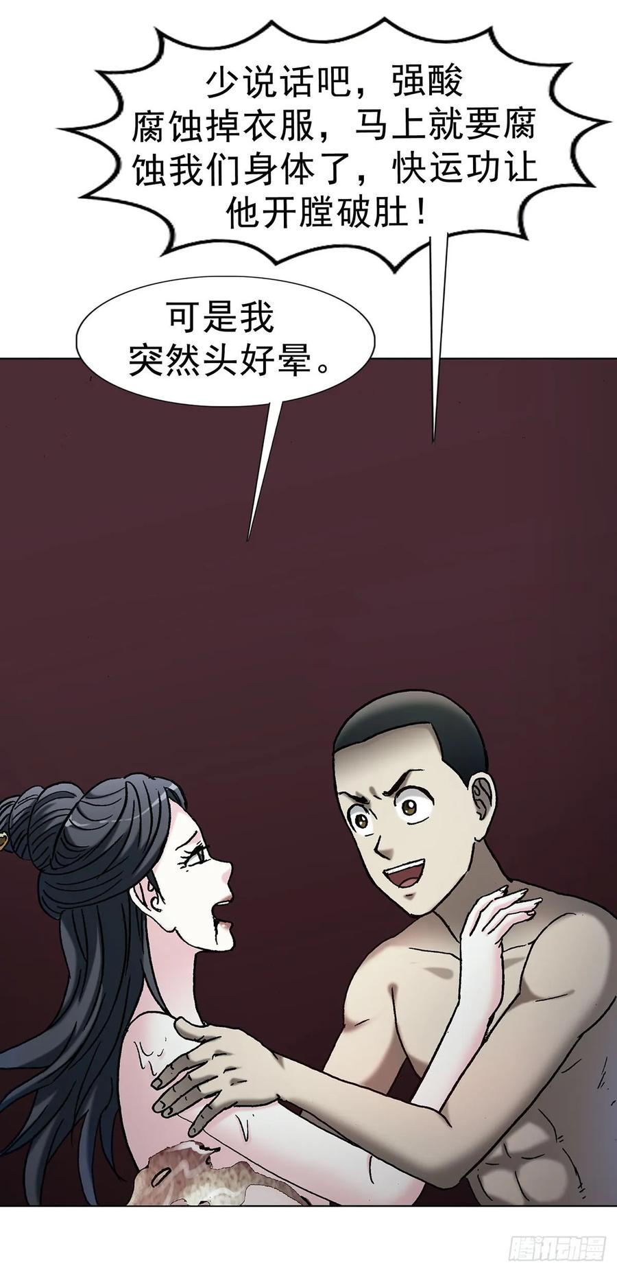 1719私密空间-中国惊奇先生（神鬼七杀令）-权迎升（第5张）