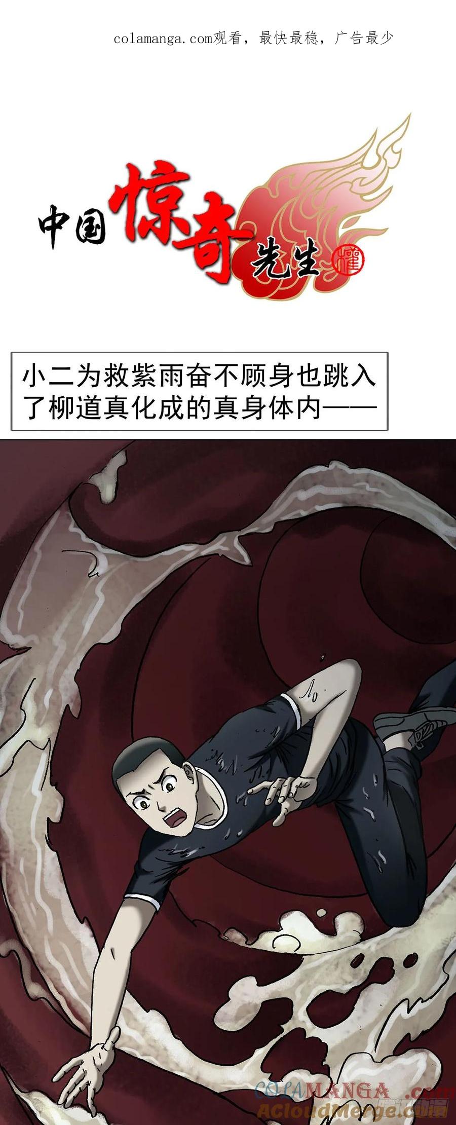1719私密空间-中国惊奇先生（神鬼七杀令）-权迎升（第1张）