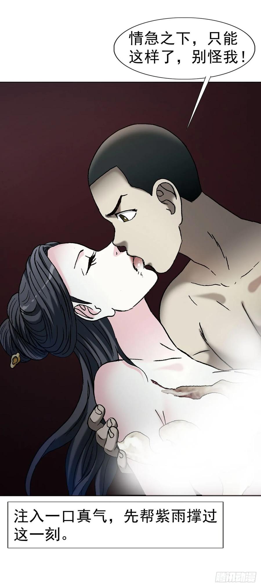 1719私密空间-中国惊奇先生（神鬼七杀令）-权迎升（第8张）