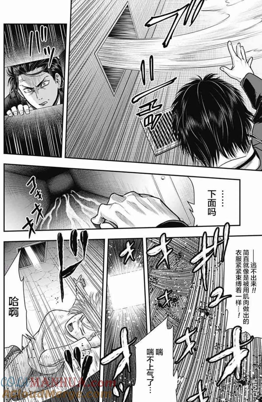 第35话-杀手餐厅-河合孝典 平山梦明（第5张）