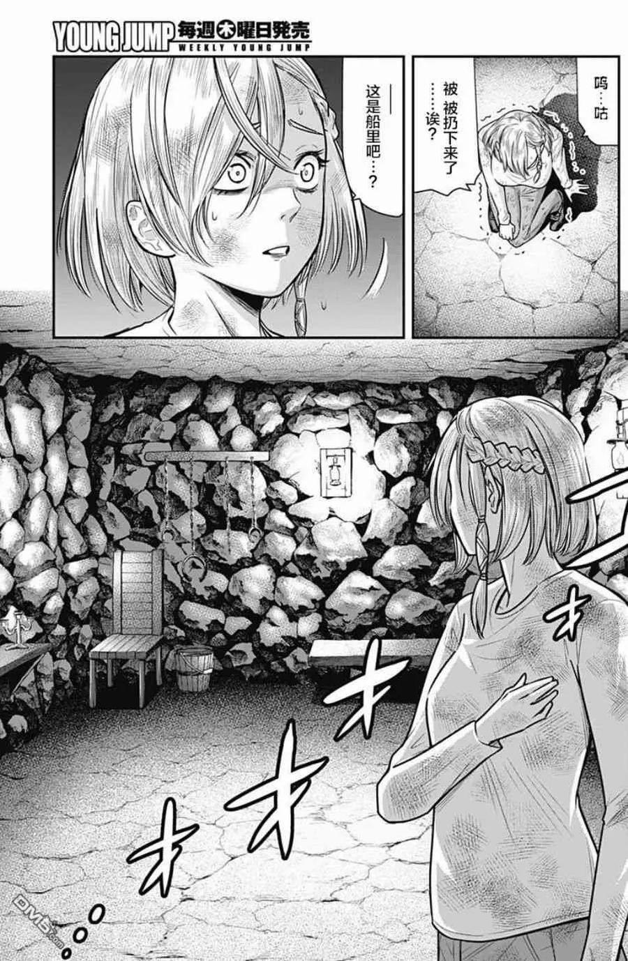 第35话-杀手餐厅-河合孝典 平山梦明（第6张）