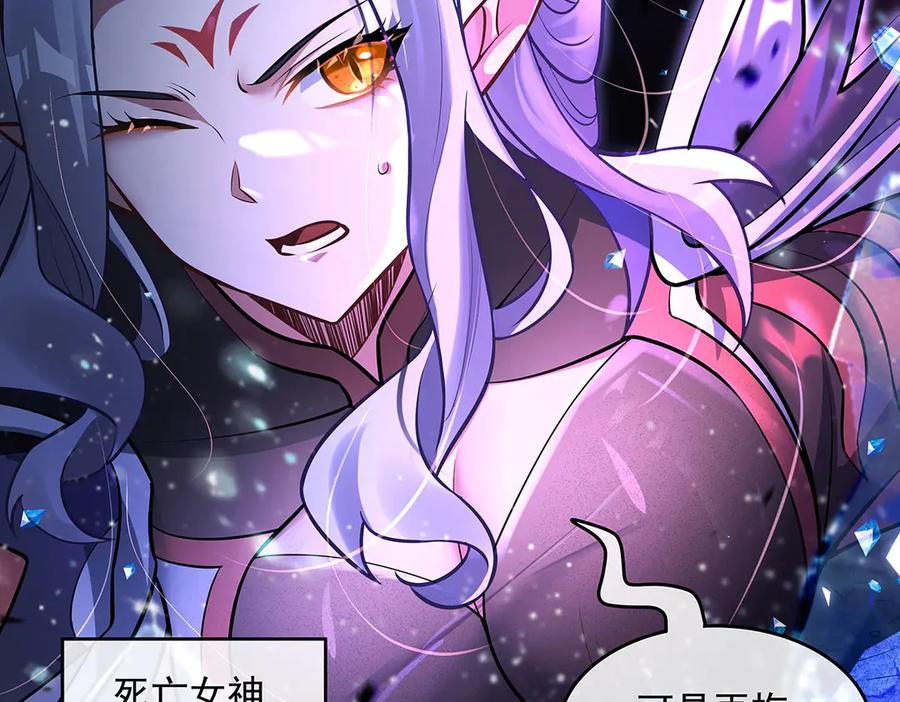 第349话小师叔的实践教学-我的女徒弟们都是未来诸天大佬-SF轻小说（第26张）