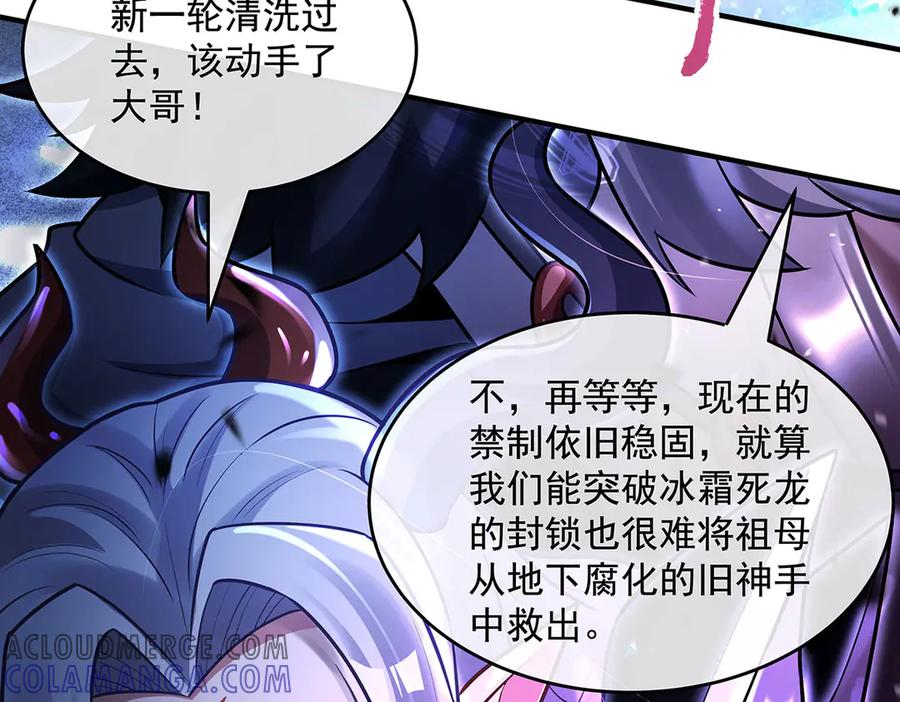 第349话小师叔的实践教学-我的女徒弟们都是未来诸天大佬-SF轻小说（第25张）