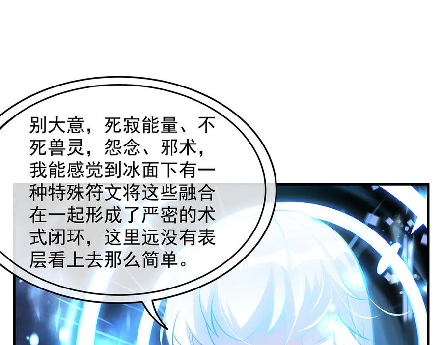 第349话小师叔的实践教学-我的女徒弟们都是未来诸天大佬-SF轻小说（第36张）