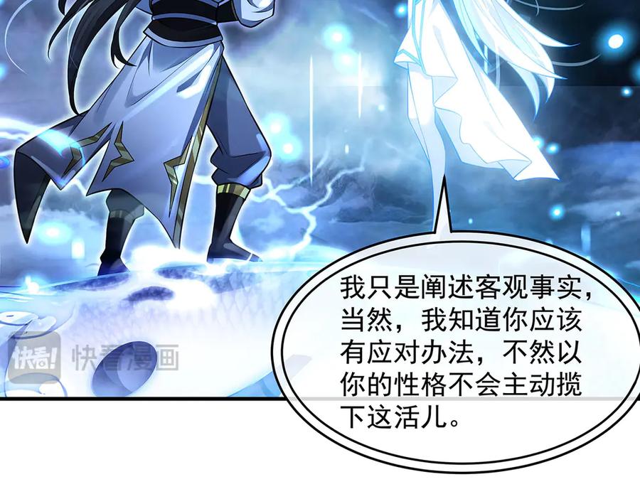 第349话小师叔的实践教学-我的女徒弟们都是未来诸天大佬-SF轻小说（第42张）