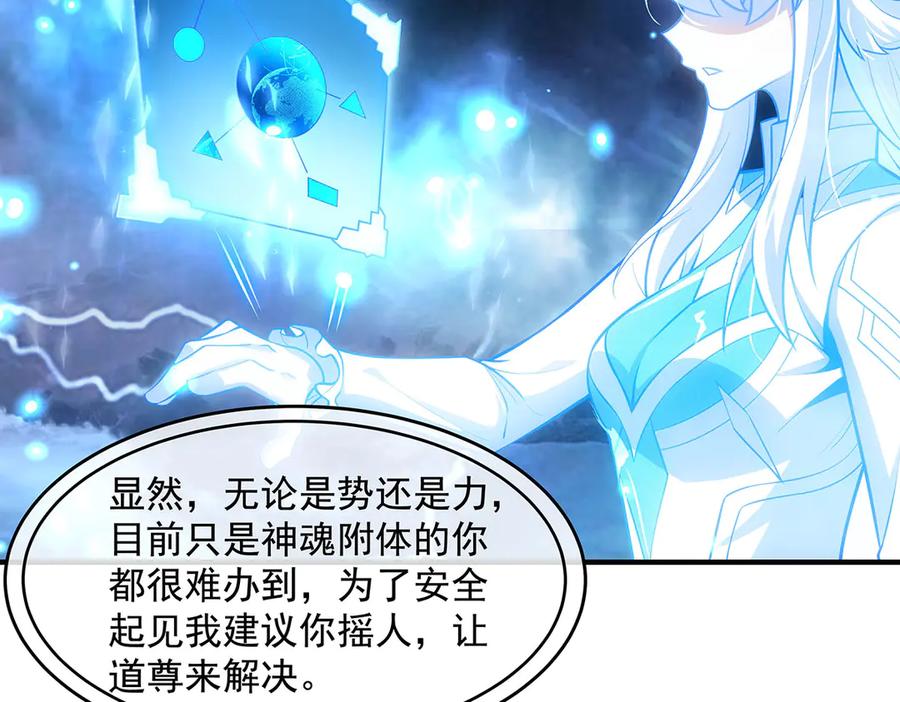 第349话小师叔的实践教学-我的女徒弟们都是未来诸天大佬-SF轻小说（第39张）