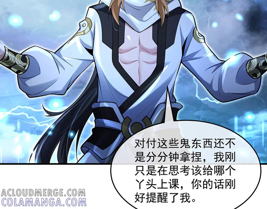 第349话小师叔的实践教学-我的女徒弟们都是未来诸天大佬-SF轻小说（第45张）