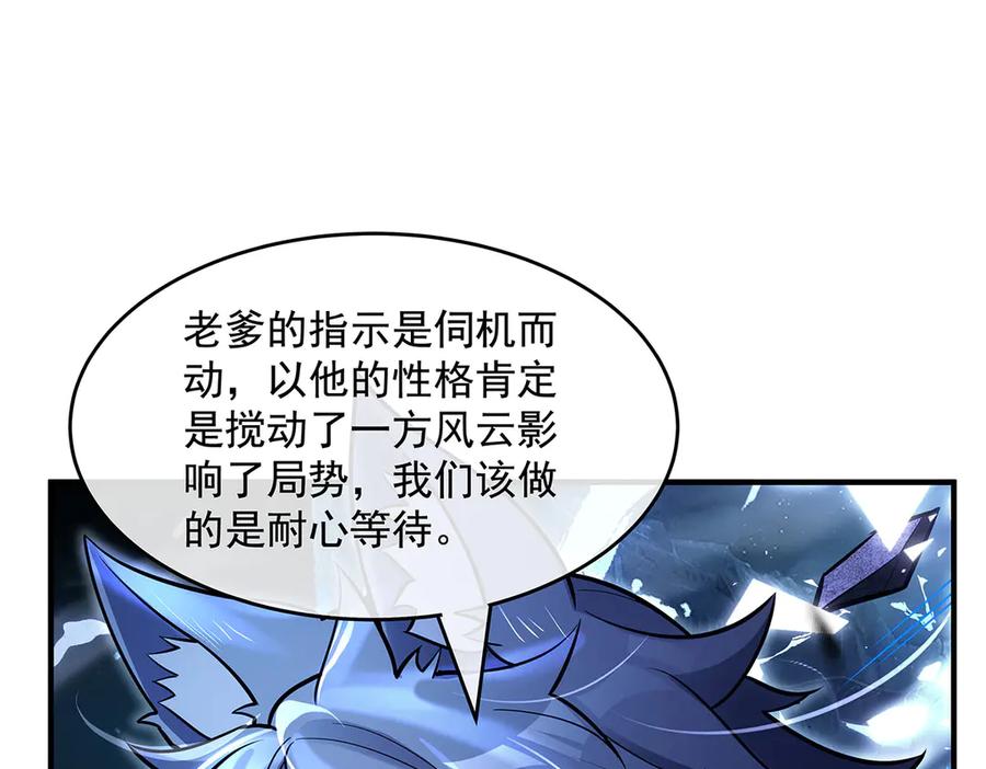 第349话小师叔的实践教学-我的女徒弟们都是未来诸天大佬-SF轻小说（第28张）