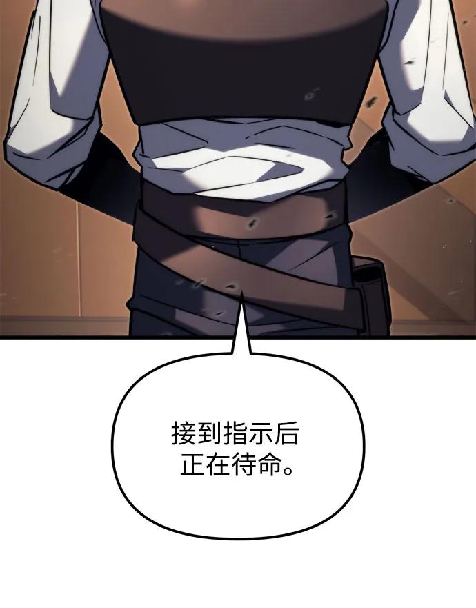 第39话-灭门家族的重生者-Yang Pyung/Painkiller,Saint Nine（第18张）