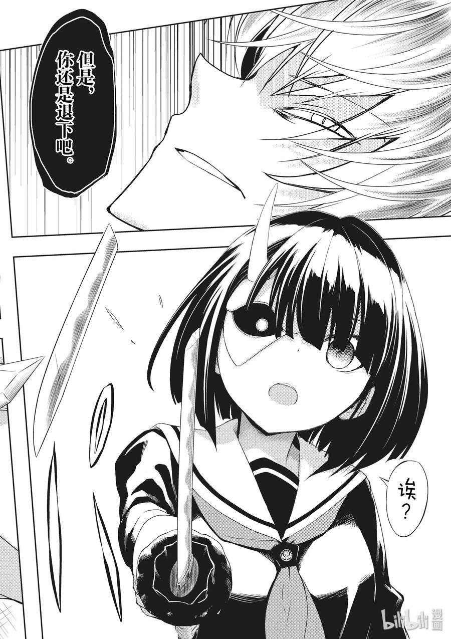 42全部成为[E]-武装少女Machiavellism-黑神游夜,神崎歌留奈,角川集团（第13张）