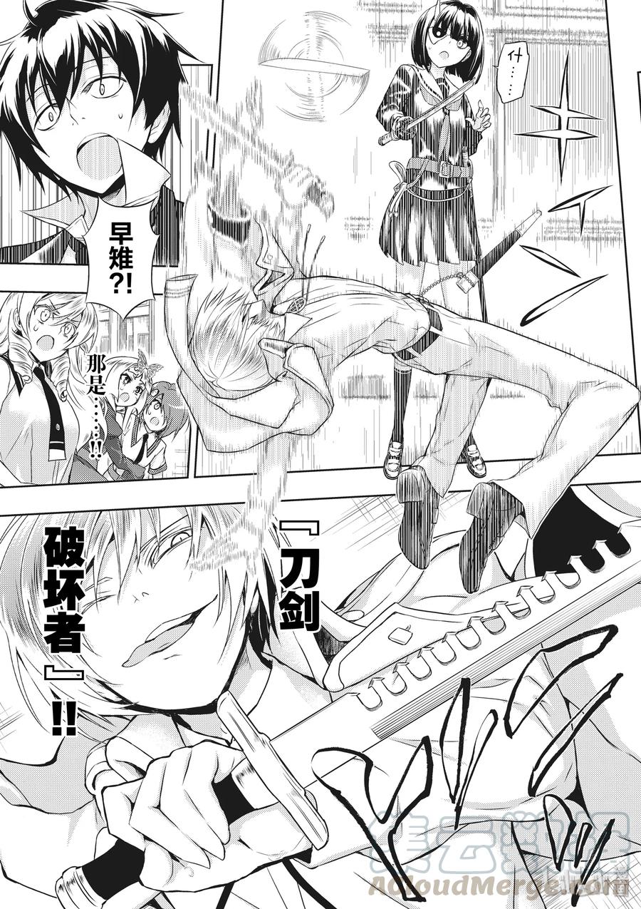 42全部成为[E]-武装少女Machiavellism-黑神游夜,神崎歌留奈,角川集团（第14张）
