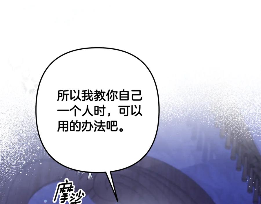第43话不要忘记-掠夺婚姻-（第43张）