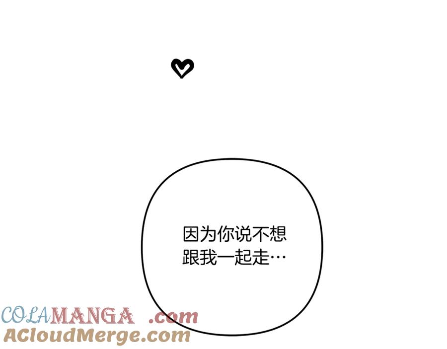 第43话不要忘记-掠夺婚姻-（第41张）