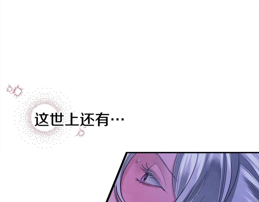 第45话我喂你-掠夺婚姻-（第22张）