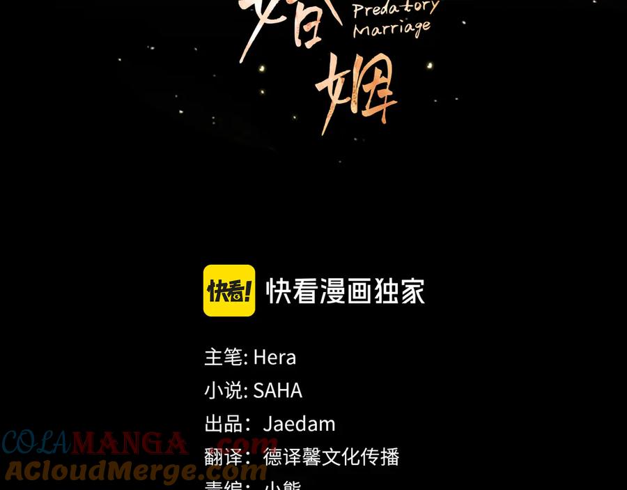 第45话我喂你-掠夺婚姻-（第13张）