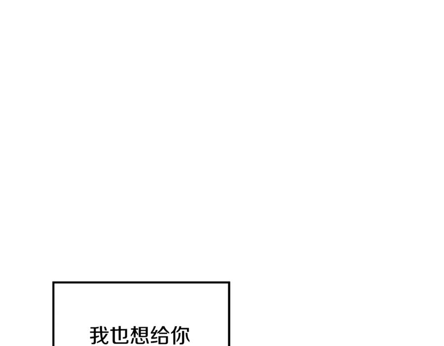 第45话我喂你-掠夺婚姻-（第27张）