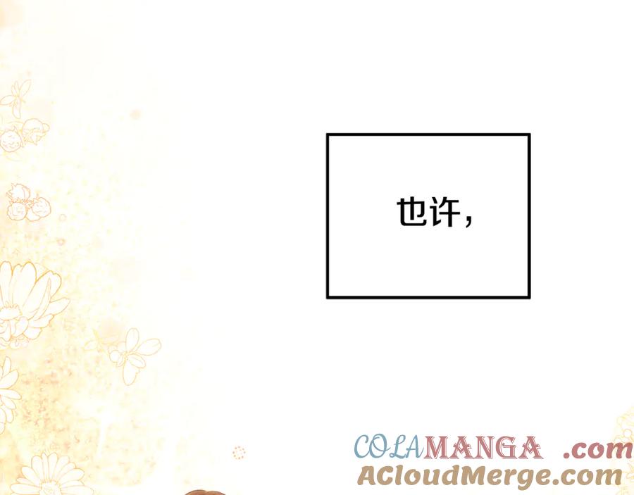 第45话我喂你-掠夺婚姻-（第33张）