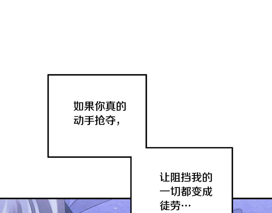 第45话我喂你-掠夺婚姻-（第30张）