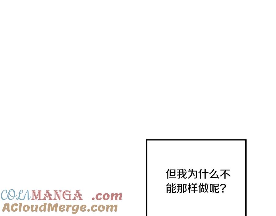 第45话我喂你-掠夺婚姻-（第37张）