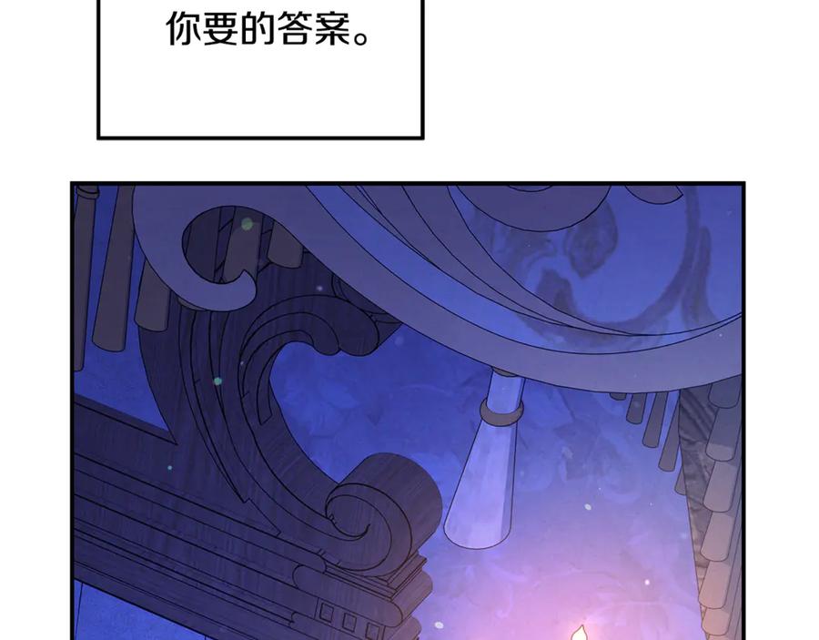 第45话我喂你-掠夺婚姻-（第28张）