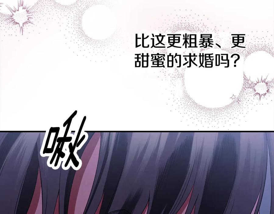 第45话我喂你-掠夺婚姻-（第24张）