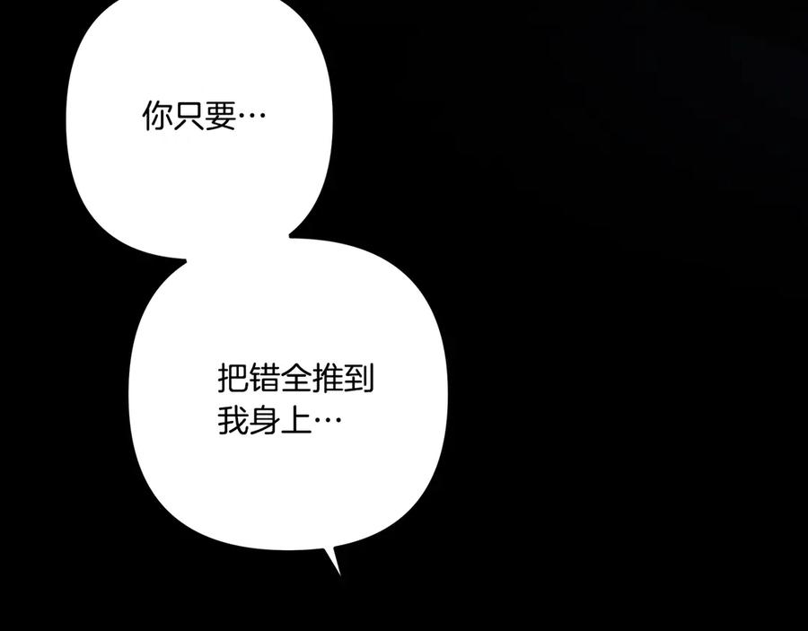 第45话我喂你-掠夺婚姻-（第16张）