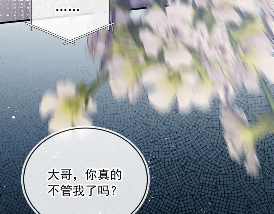 第70话新的阴谋-白月光他爱上替身了？！-荣华富贵（原著）+漫神动漫（第12张）