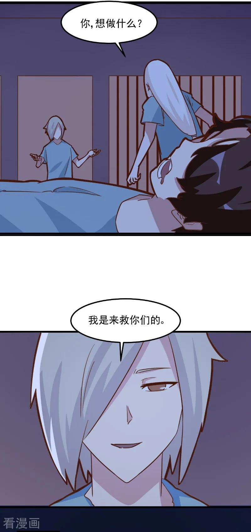 第85话-世界牢狱：曼顿特森-凤凰动漫（第16张）
