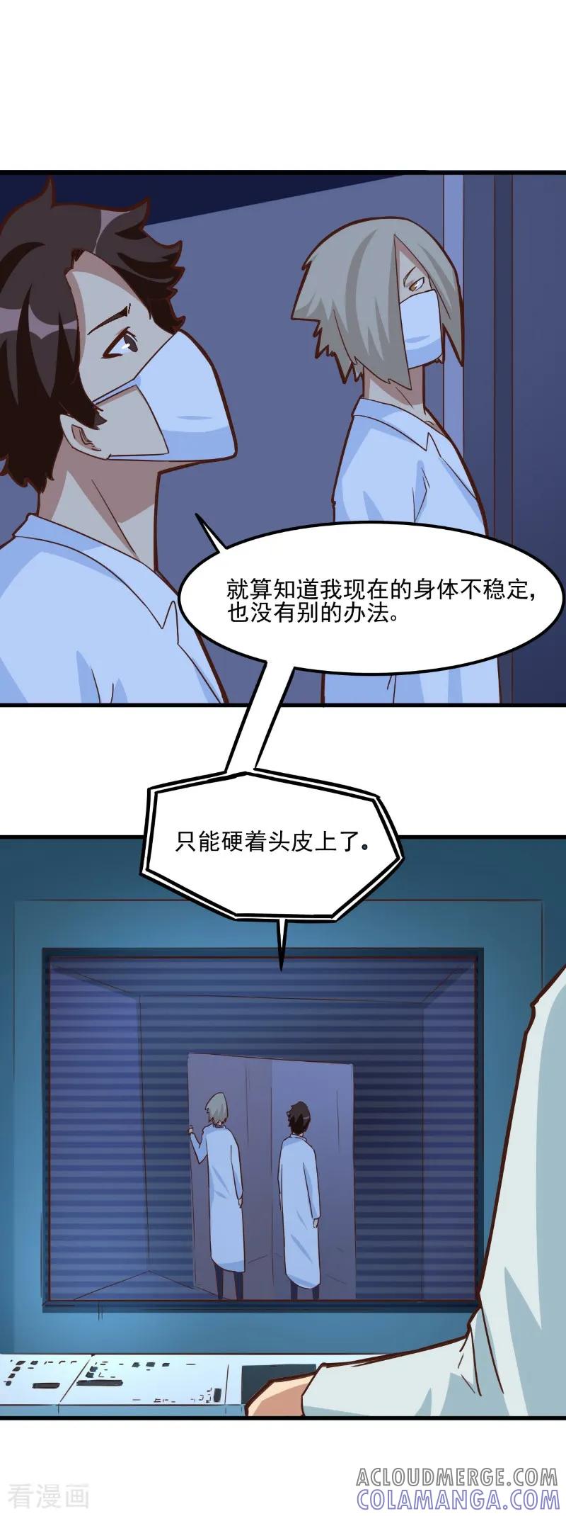 第85话-世界牢狱：曼顿特森-凤凰动漫（第19张）