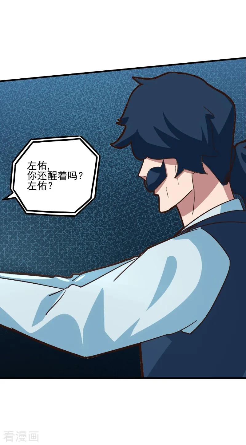 第85话-世界牢狱：曼顿特森-凤凰动漫（第14张）