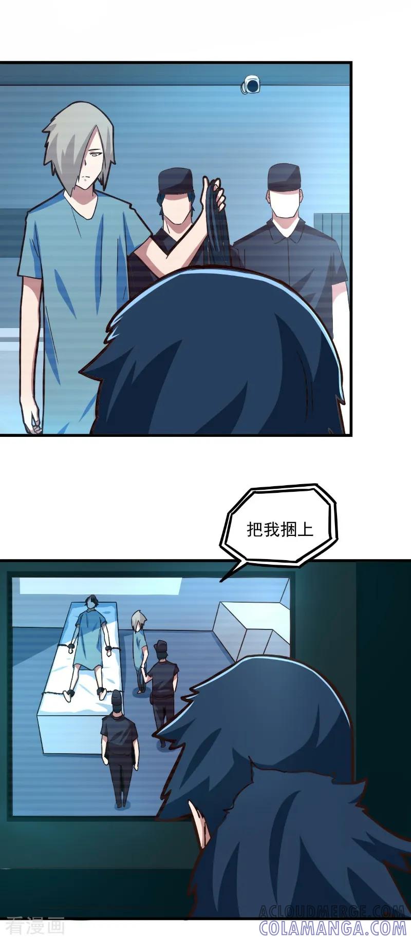 第85话-世界牢狱：曼顿特森-凤凰动漫（第13张）