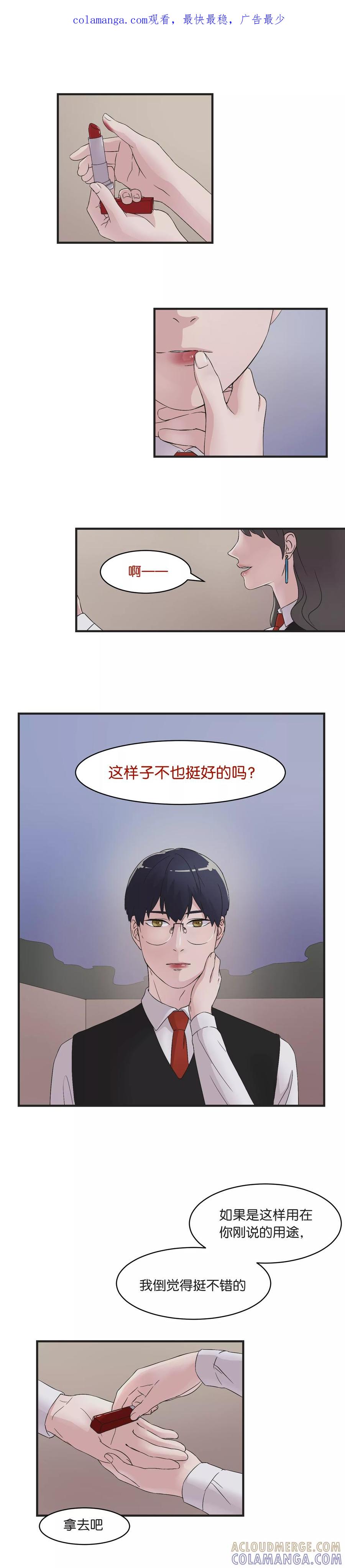 第10话向朋友探听-过招吧！优等生-极漫文化（第1张）