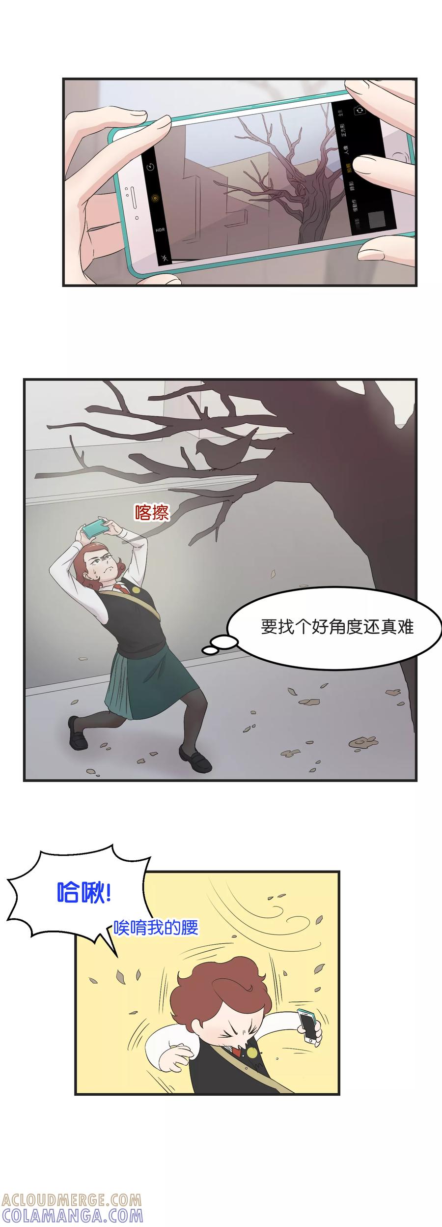 第11话思念的温度-过招吧！优等生-极漫文化（第5张）