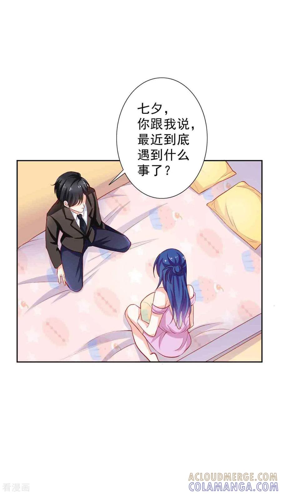 第11话-神秘帝少100分-左岸卡漫（第6张）