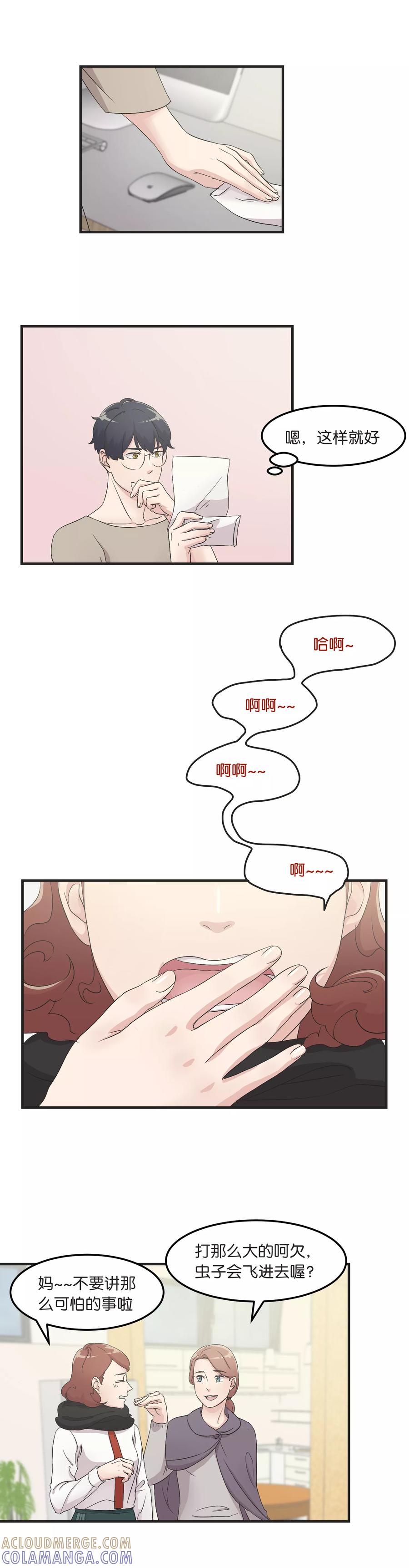 第11话思念的温度-过招吧！优等生-极漫文化（第3张）