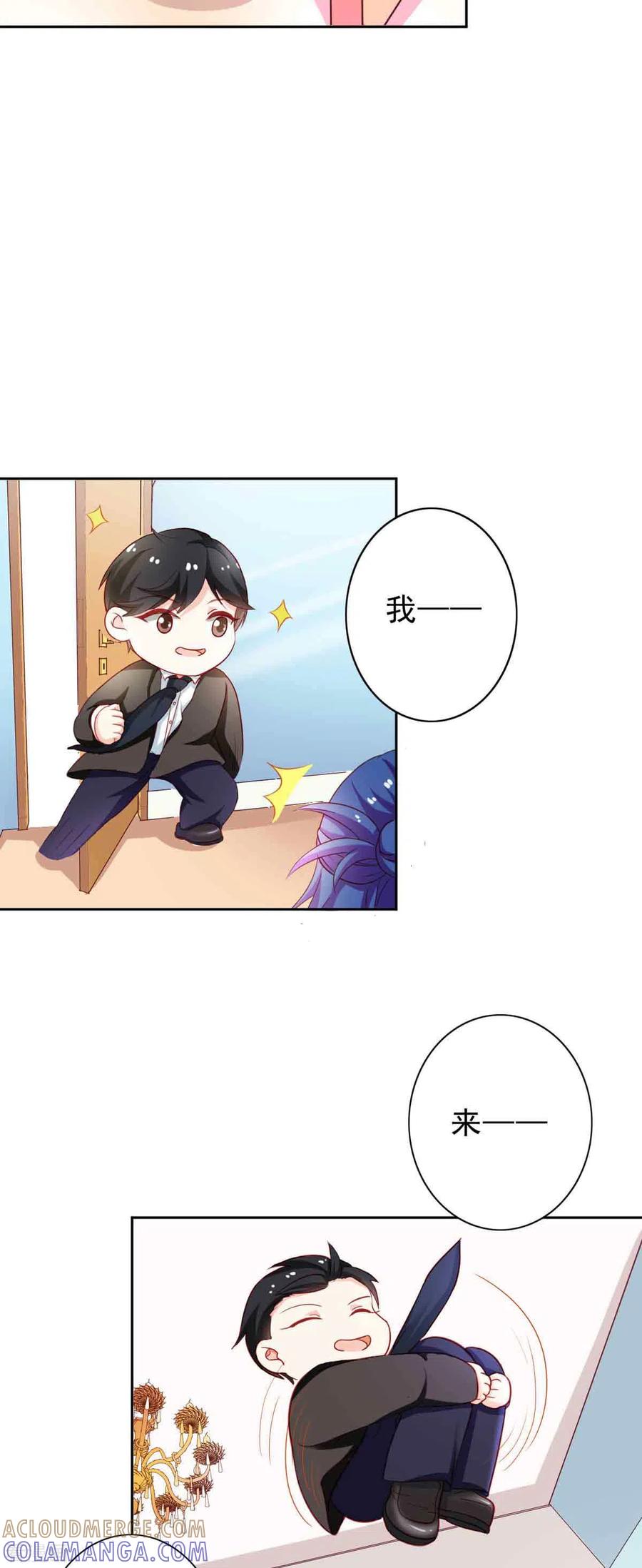 第11话-神秘帝少100分-左岸卡漫（第1张）