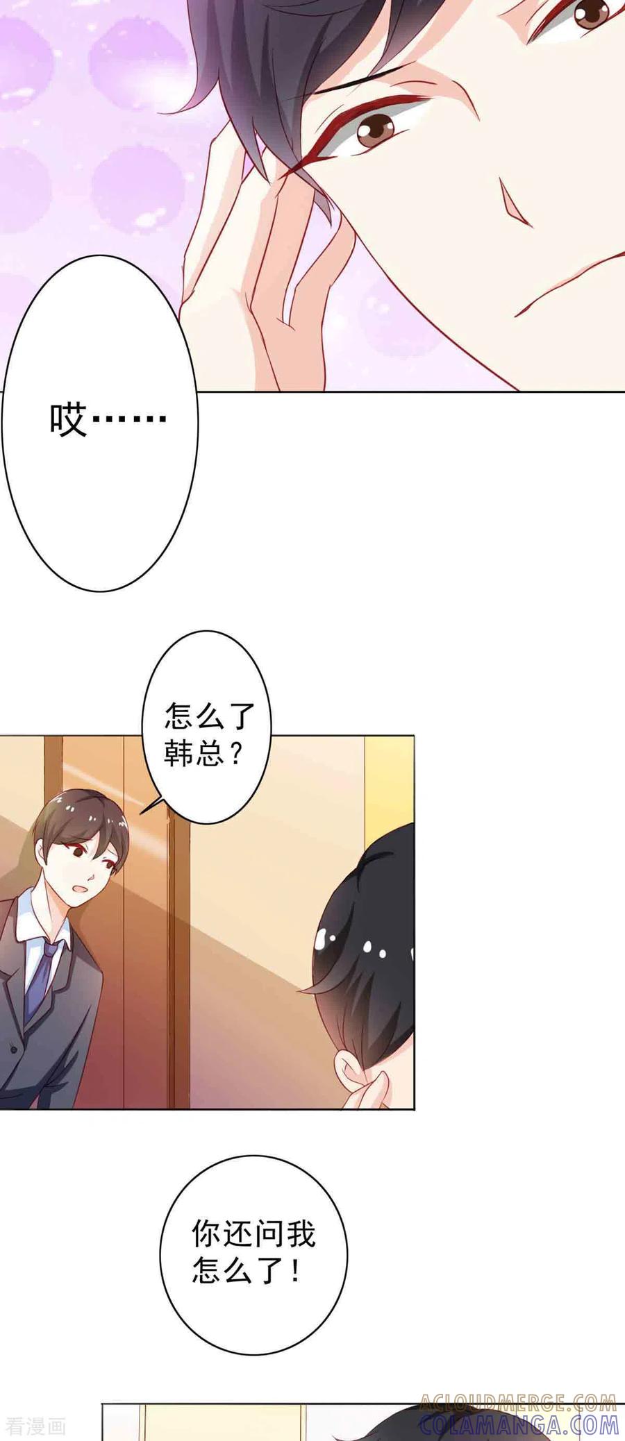 第12话-神秘帝少100分-左岸卡漫（第4张）