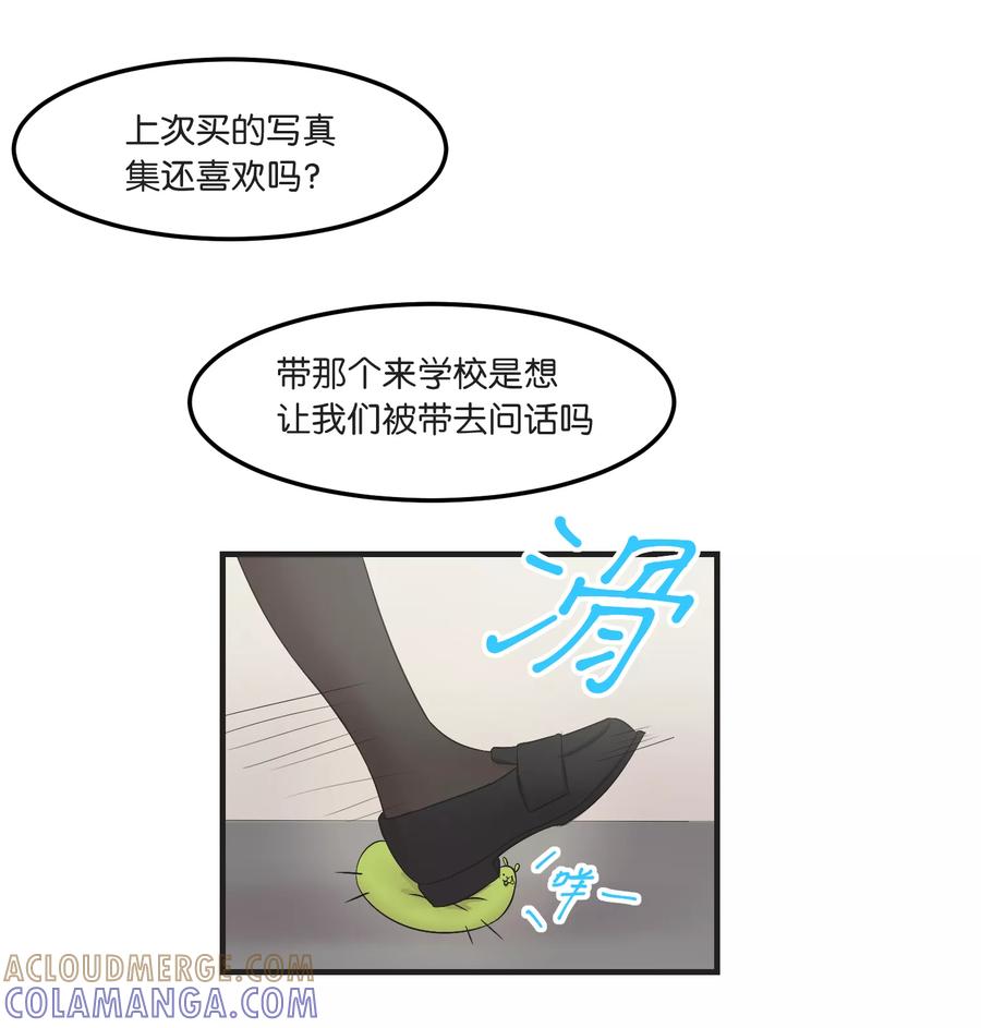 第12话恋爱这种事-过招吧！优等生-极漫文化（第5张）