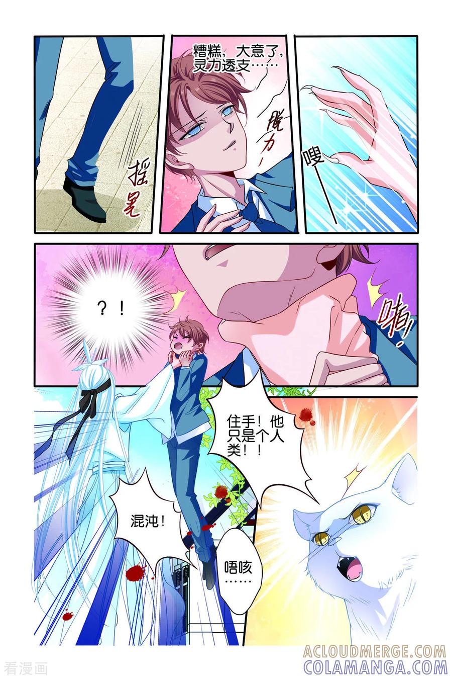第65话-新山海食经-左岸卡漫（第2张）