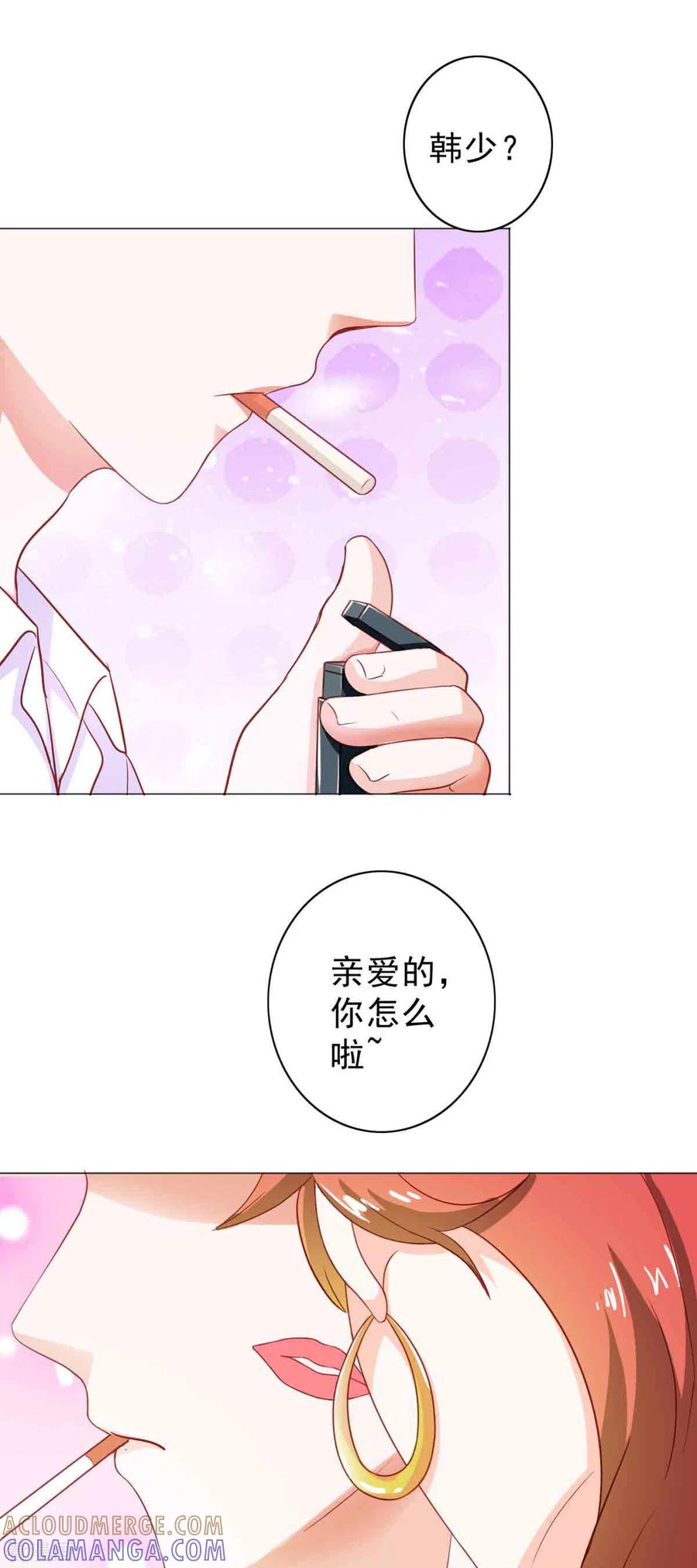 第13话-神秘帝少100分-左岸卡漫（第8张）