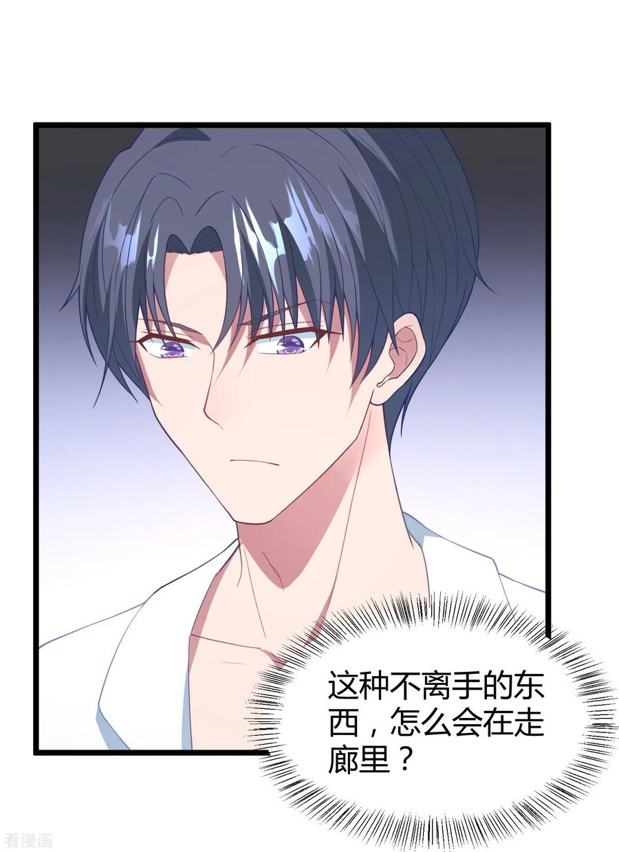第13话你也睡这里？-琴牵意惹小盲妻（快读版）-极漫文化（第23张）